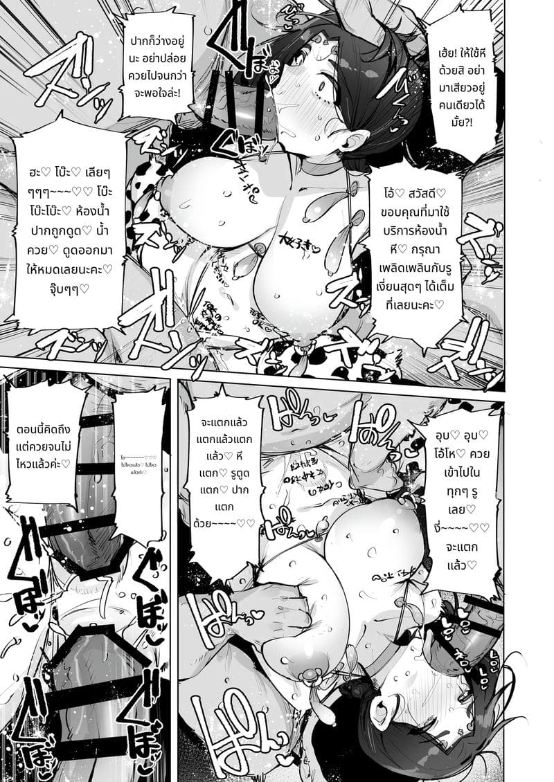 เทพีสาวสุดเซ็กส์ 2